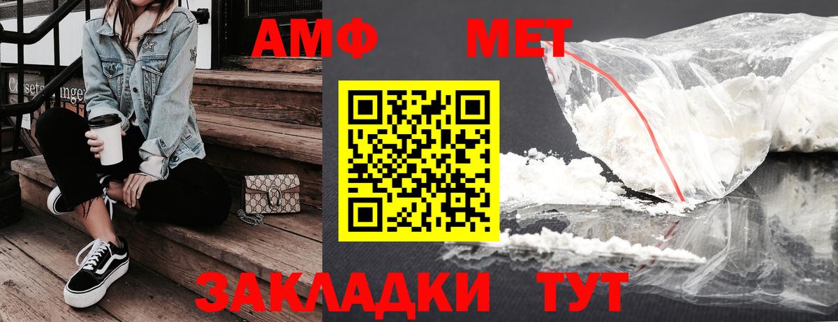 Амфетамин Premium Пермь