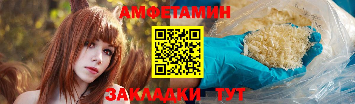 Амфетамин  Вход с VPN  Пермь  Amphetamine VHQ 