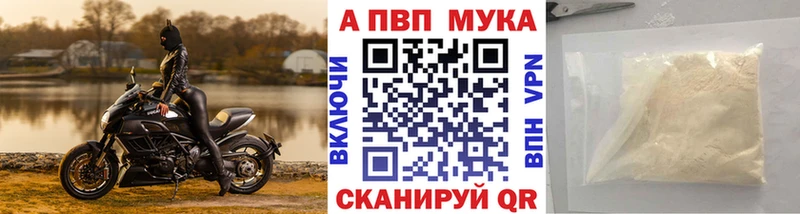 A-PVP VHQ Пермь