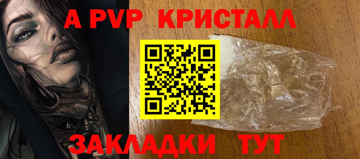 A-PVP СК  Вход с VPN  A-PVP VHQ  Alpha PVP  Alpha PVP VHQ  Пермь 