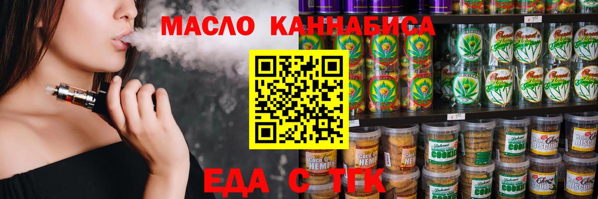 Пермь  Cannafood конопля  Вход с VPN 