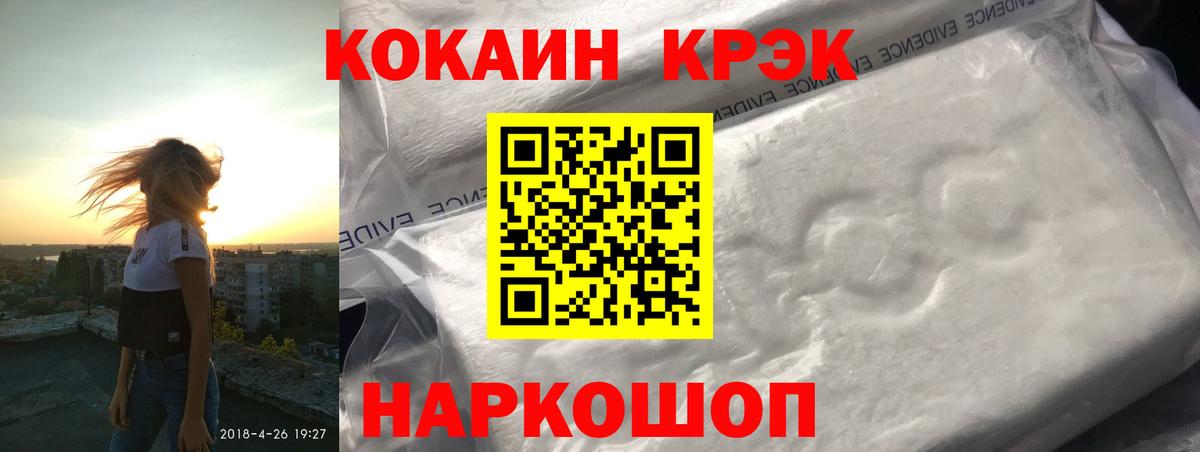 Пермь  COCAIN FishScale  Вход с VPN  КОКАИН  Кокаин Эквадор 