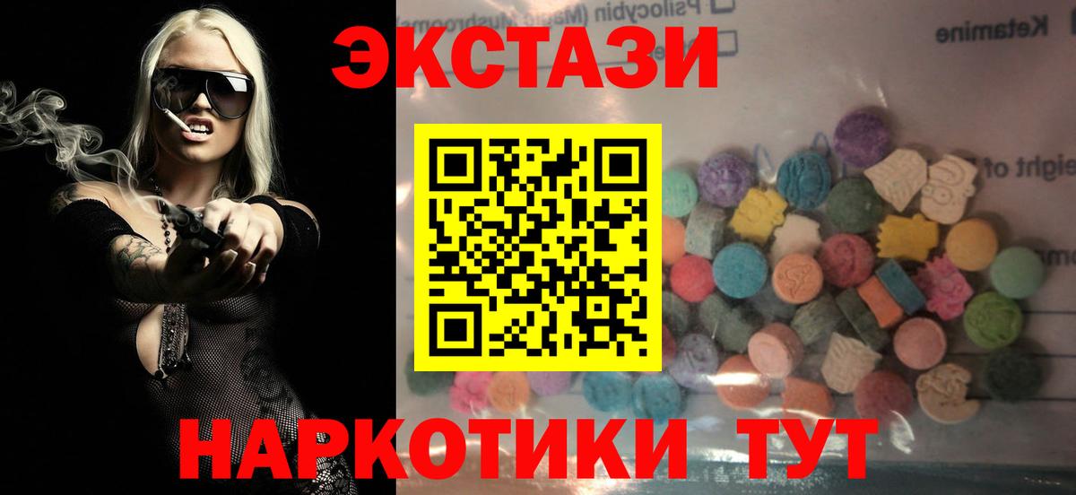 ЭКСТАЗИ Punisher  Вход с VPN  Пермь  Экстази 280мг 