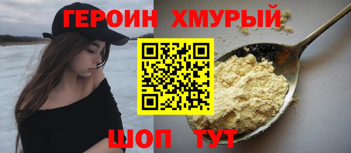 Пермь  Героин афганец  Вход с VPN 