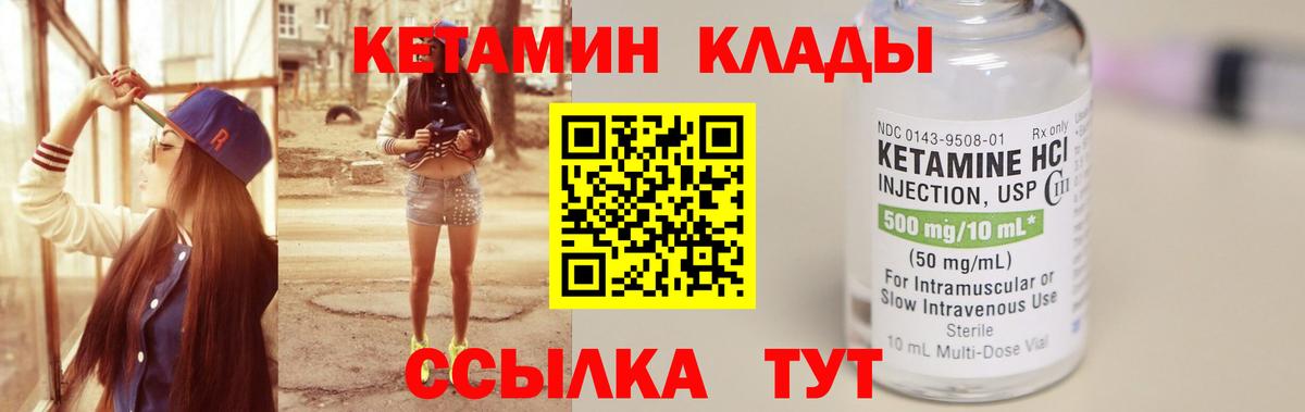 КЕТАМИН VHQ  КЕТАМИН VHQ  Пермь  Вход с VPN 