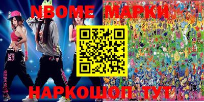 марки nbome Заводоуковск