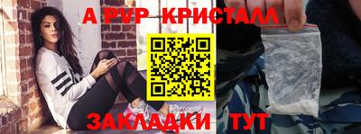 кристаллы Заволжье
