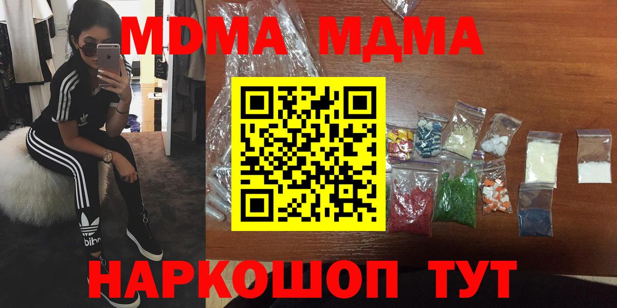Каннабис  Мяу-Мяу  MDMA  Пермь  АМФ  Каннабис  Где купить  Лсд 25  Гарик  Вход с VPN 