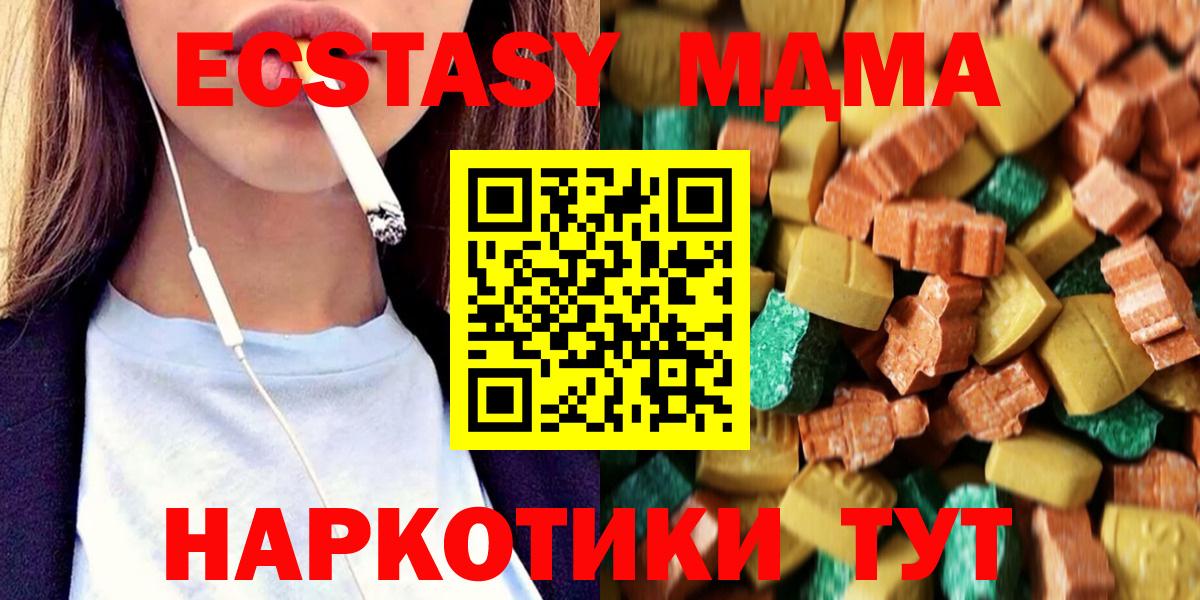 MDMA  MDMA VHQ  MDMA VHQ  Вход с VPN  Пермь 