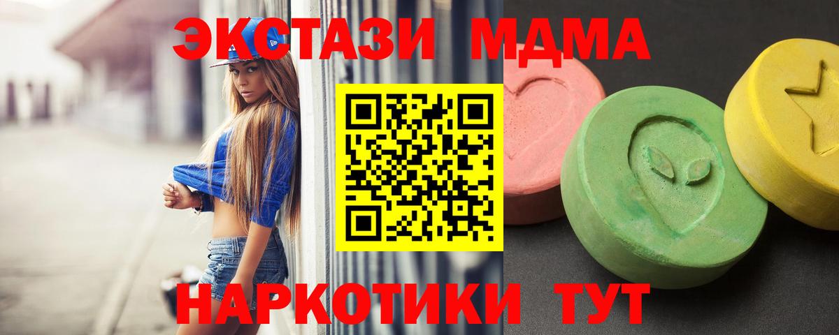 МДМА Molly Пермь
