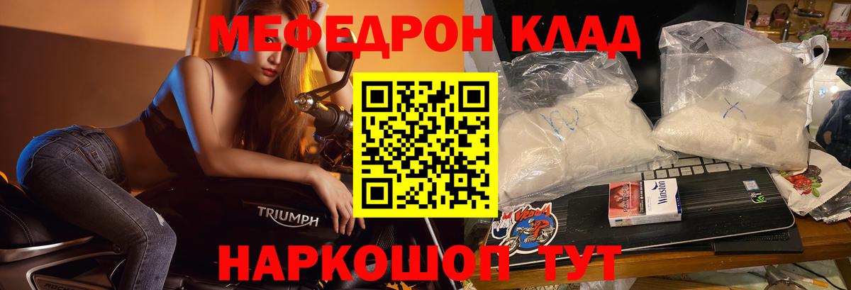 Меф  Вход с VPN  Пермь  Мефедрон кристаллы 