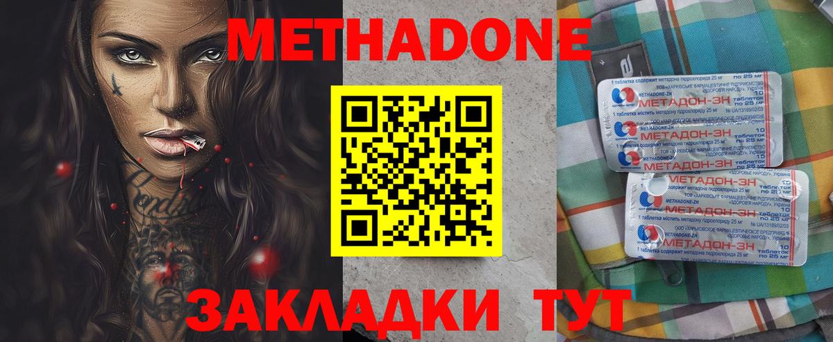 Пермь  МЕТАДОН белоснежный  Метадон methadone  Вход с VPN 