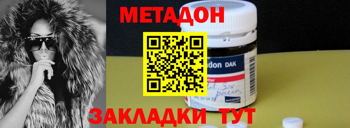 МЕТАДОН мёд Пермь