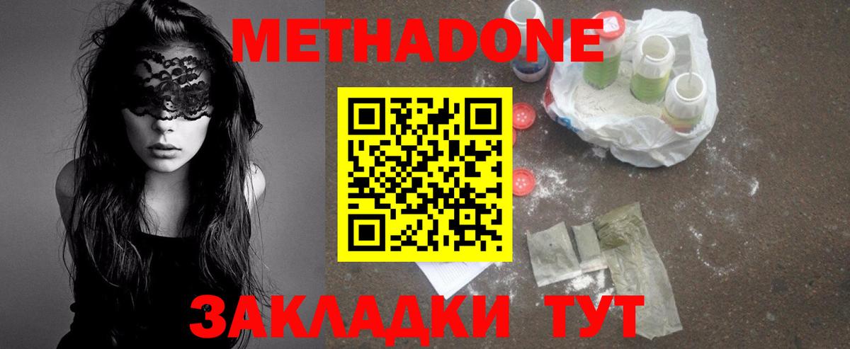 Кокаин  ГАШ  Конопля  Вход с VPN  Метамфетамин  КЕТАМИН  Пермь  Меф  