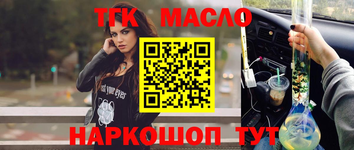 Дистиллят ТГК гашишное масло Пермь